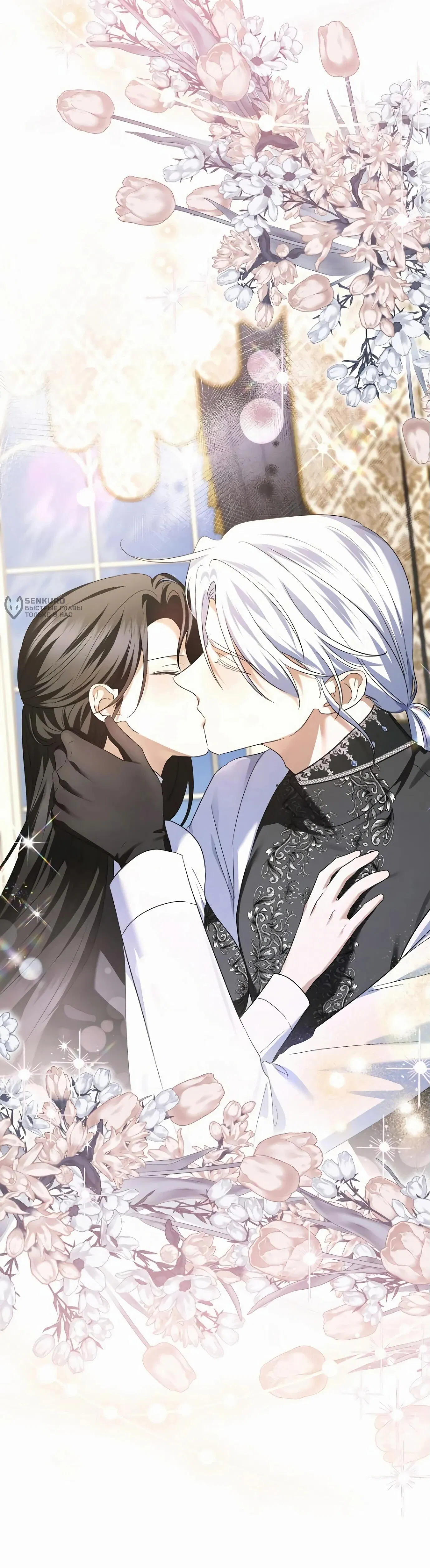 Манга В этой жизни я возьму брак на себя - Глава 49 Страница 24