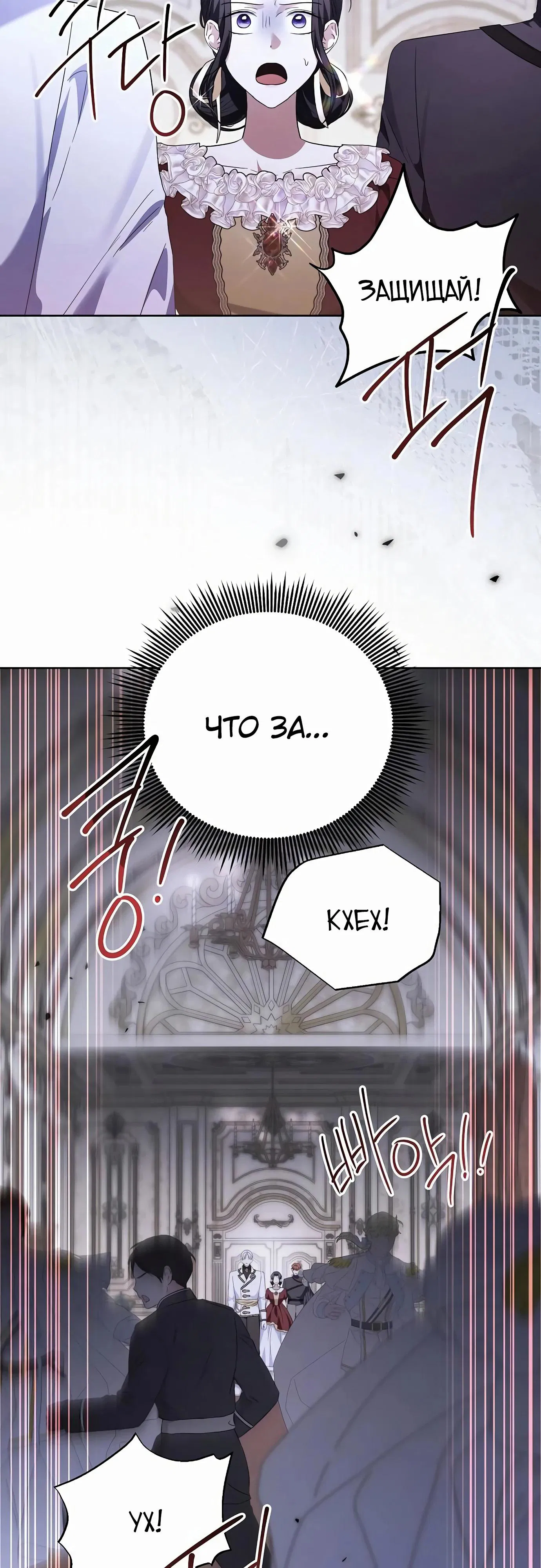 Манга В этой жизни я возьму брак на себя - Глава 51 Страница 63