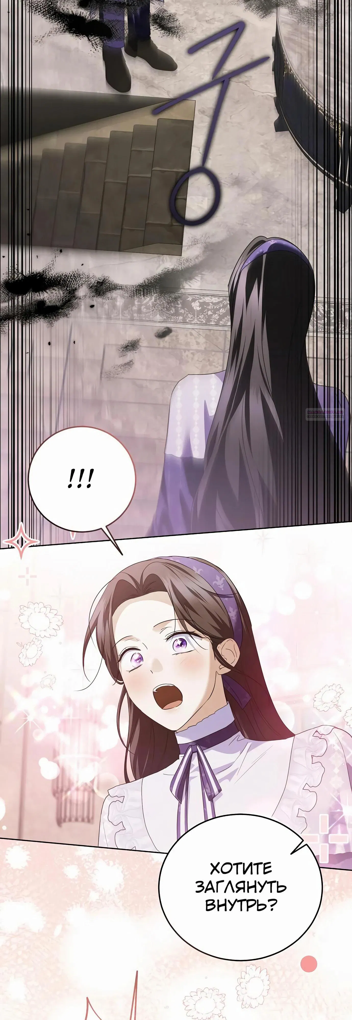 Манга В этой жизни я возьму брак на себя - Глава 51 Страница 18