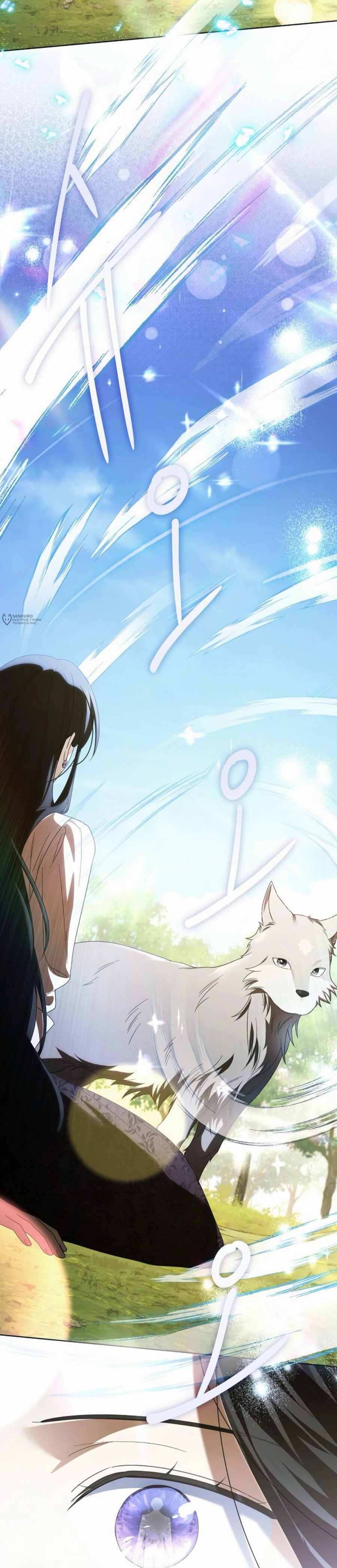 Манга В этой жизни я возьму брак на себя - Глава 53 Страница 7