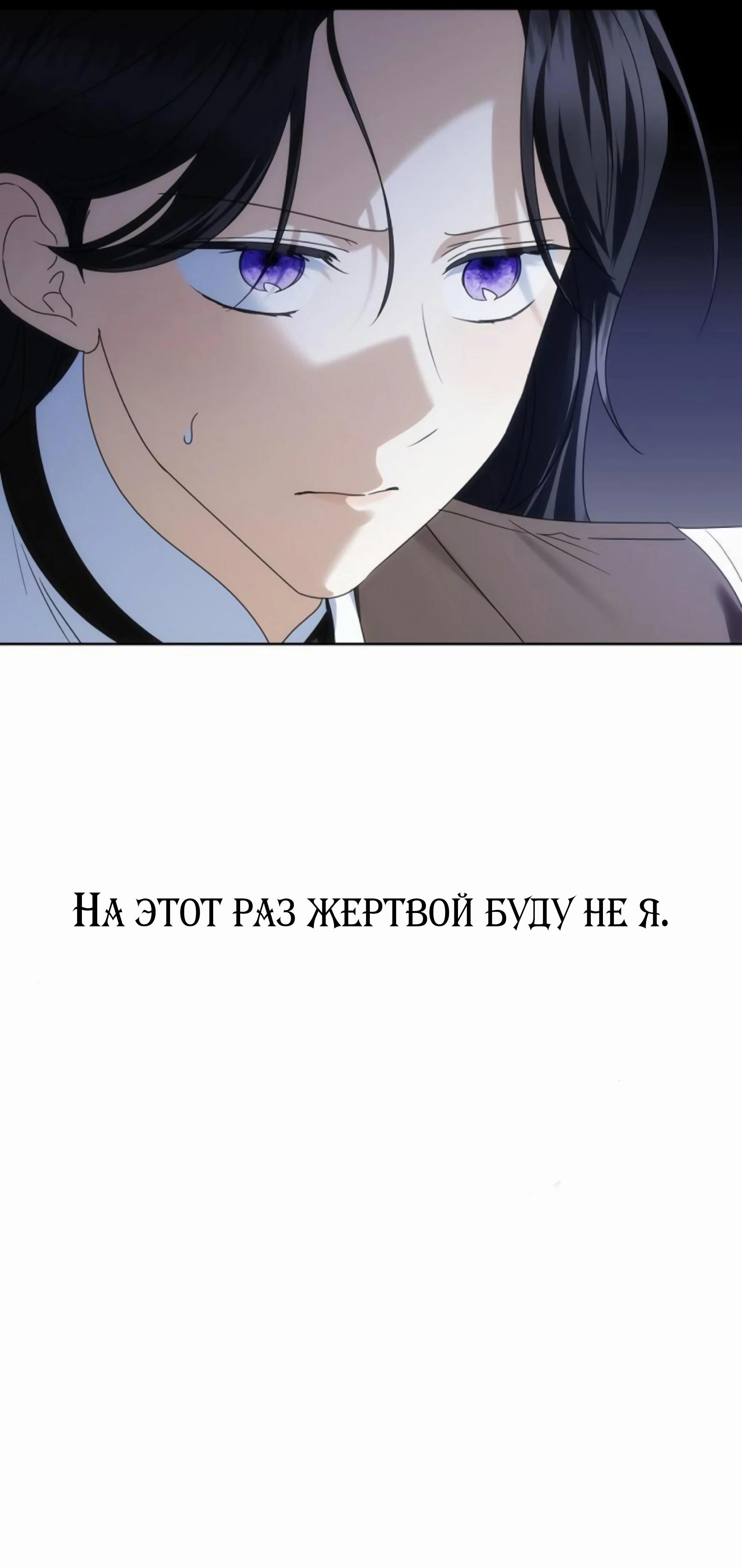 Манга В этой жизни я возьму брак на себя - Глава 55 Страница 75