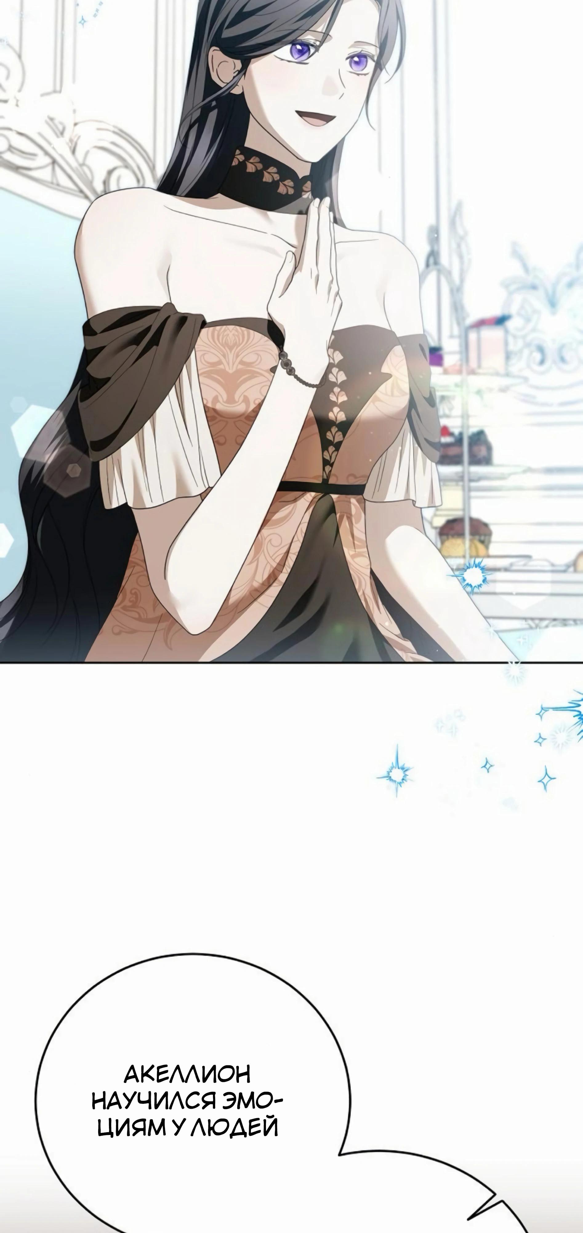 Манга В этой жизни я возьму брак на себя - Глава 55 Страница 57