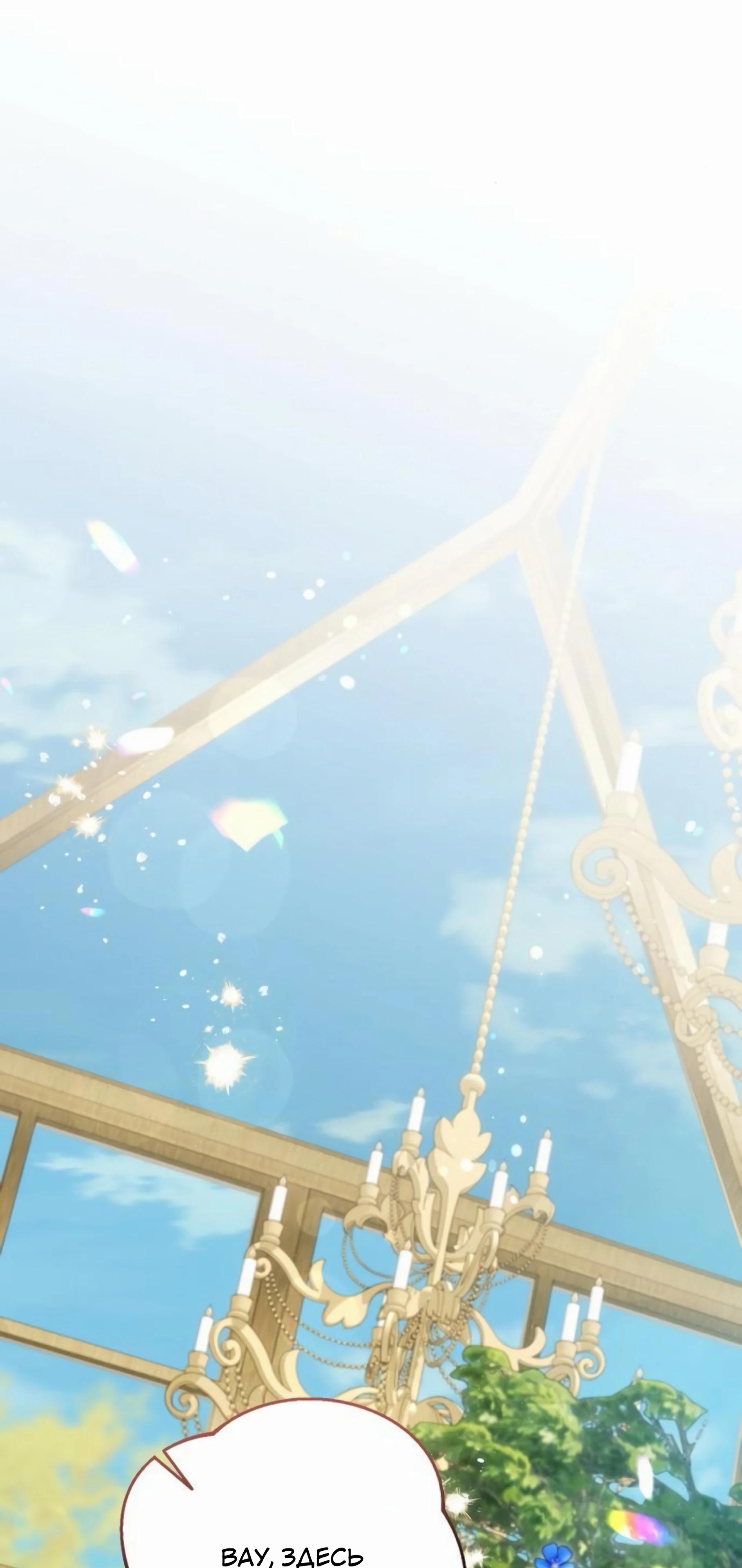 Манга В этой жизни я возьму брак на себя - Глава 55 Страница 76