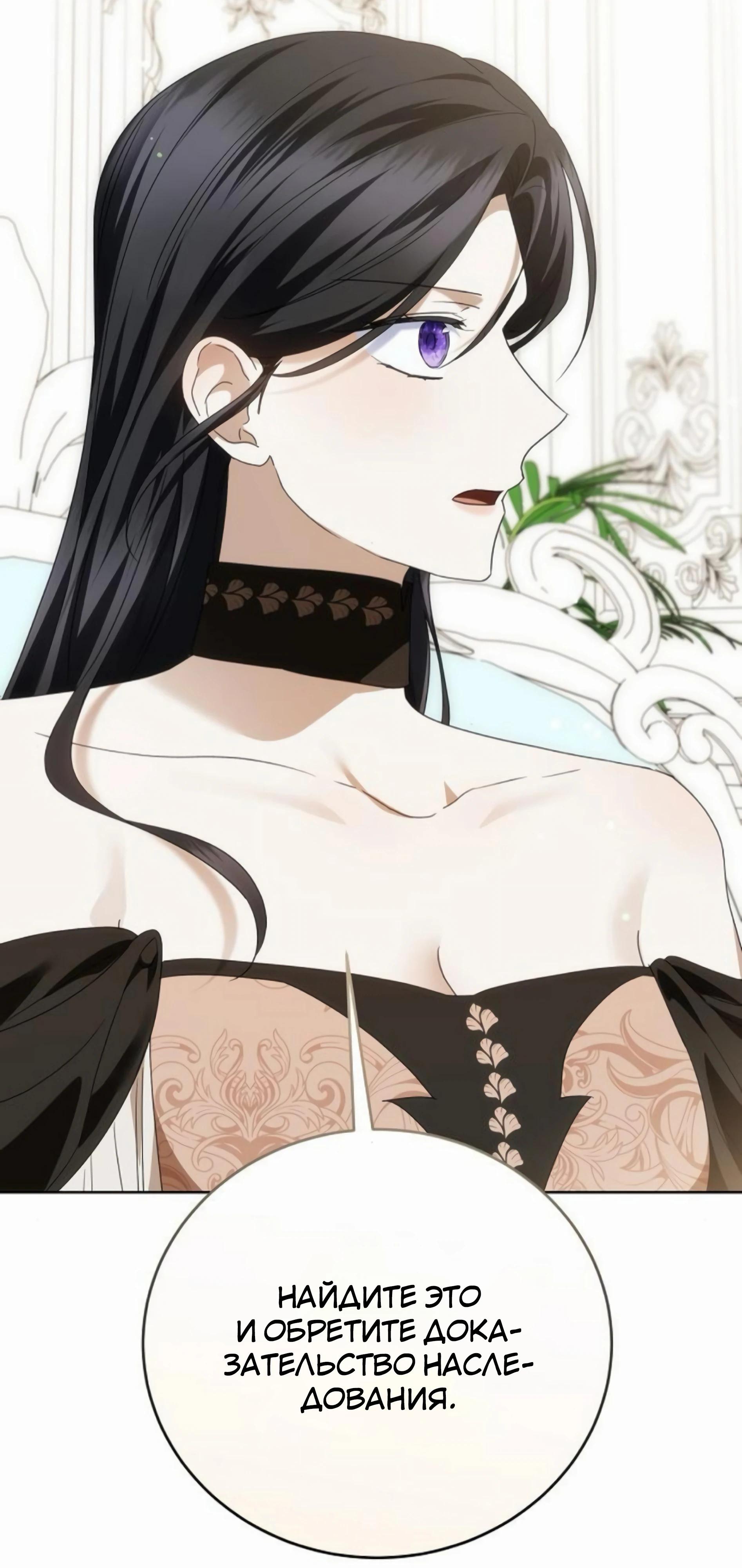Манга В этой жизни я возьму брак на себя - Глава 55 Страница 61