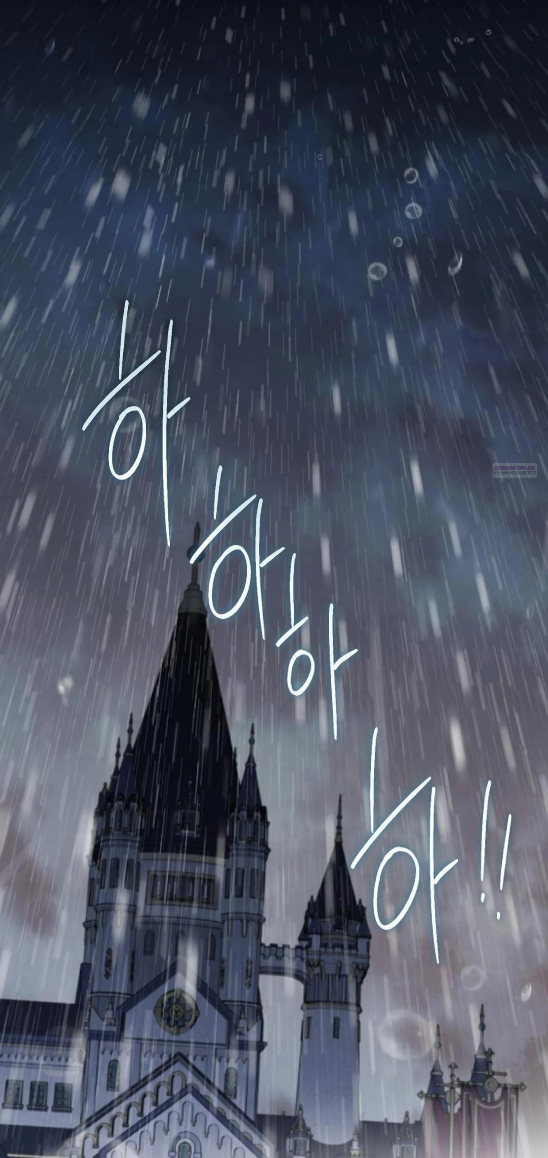 Манга В этой жизни я возьму брак на себя - Глава 55 Страница 38