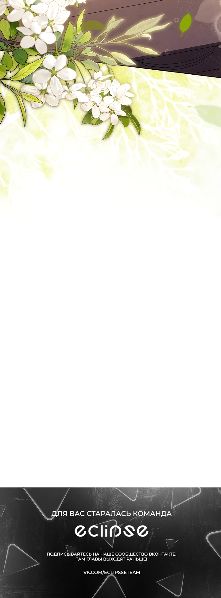 Манга Гувернантка в услужении безнравственного герцога - Глава 41 Страница 30