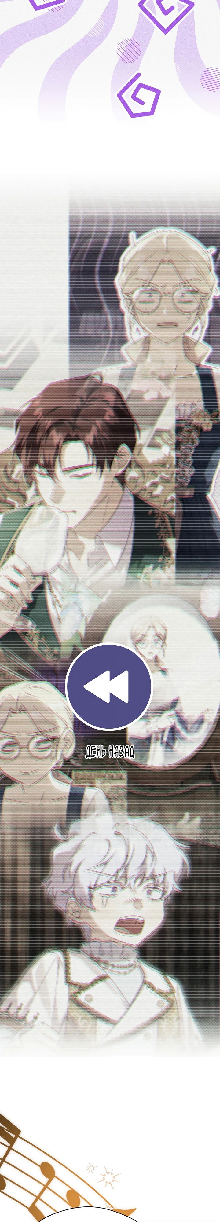 Манга Гувернантка в услужении безнравственного герцога - Глава 40 Страница 3