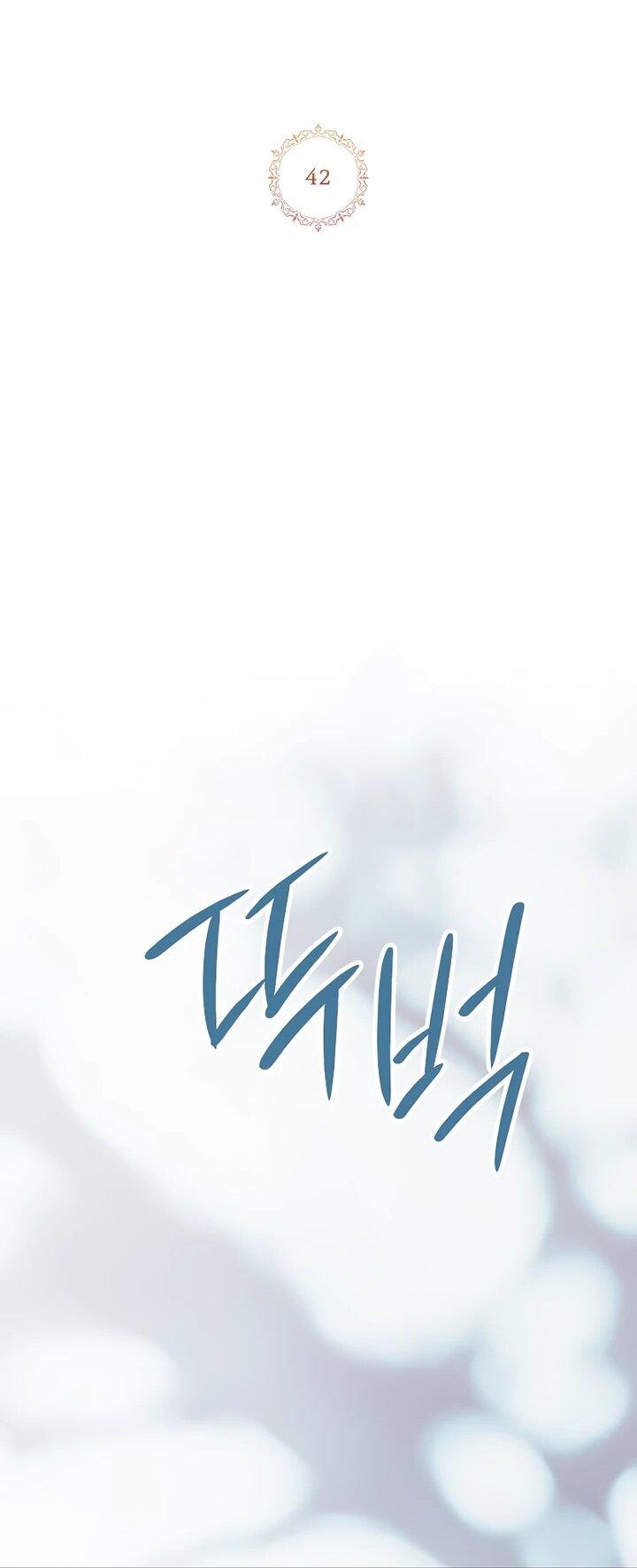 Манга Гувернантка в услужении безнравственного герцога - Глава 42 Страница 26