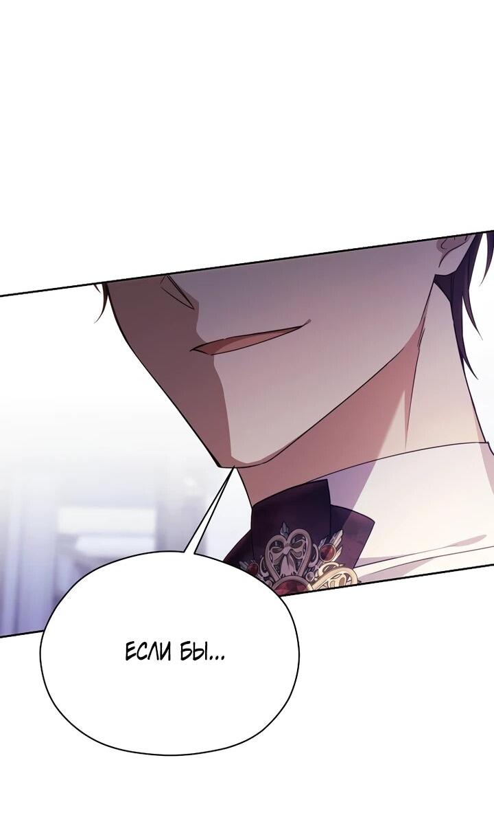 Манга Гувернантка в услужении безнравственного герцога - Глава 42 Страница 40