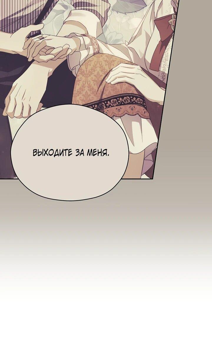 Манга Гувернантка в услужении безнравственного герцога - Глава 42 Страница 11