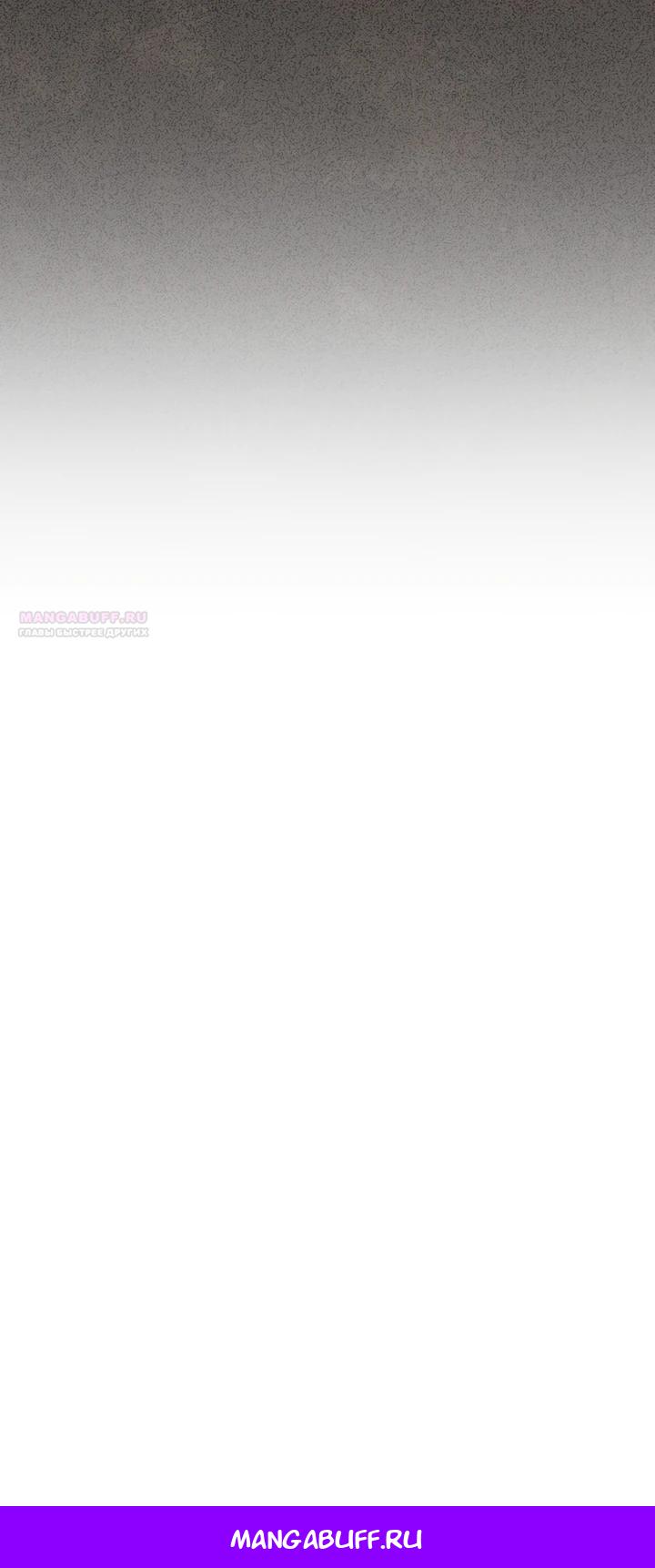 Манга Гувернантка в услужении безнравственного герцога - Глава 44 Страница 33