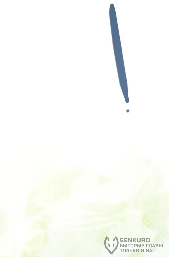 Манга Гувернантка в услужении безнравственного герцога - Глава 49 Страница 58