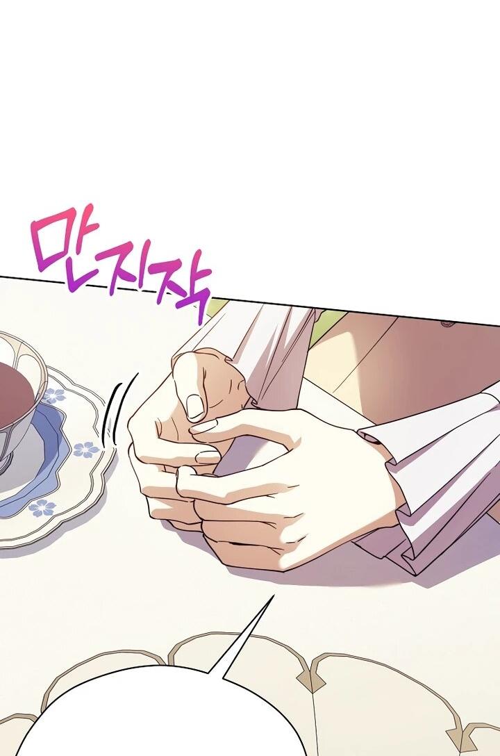 Манга Гувернантка в услужении безнравственного герцога - Глава 49 Страница 32