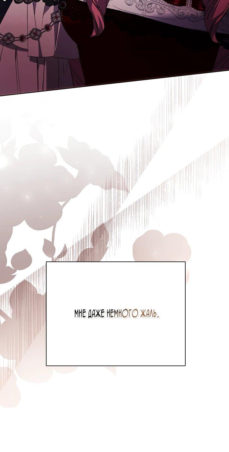 Манга Гувернантка в услужении безнравственного герцога - Глава 48 Страница 22