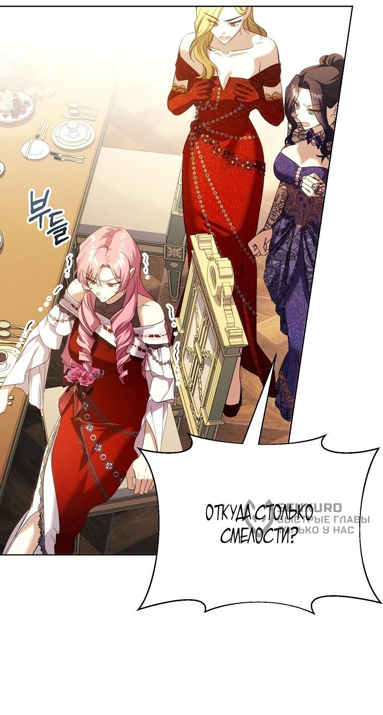 Манга Гувернантка в услужении безнравственного герцога - Глава 48 Страница 5