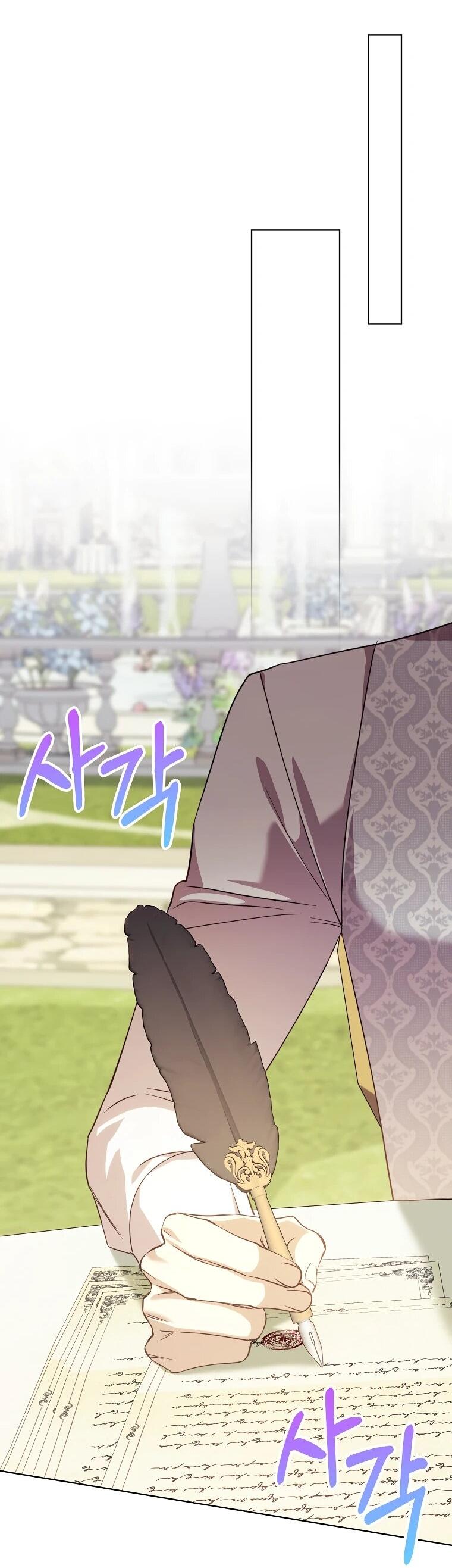 Манга Гувернантка в услужении безнравственного герцога - Глава 48 Страница 66