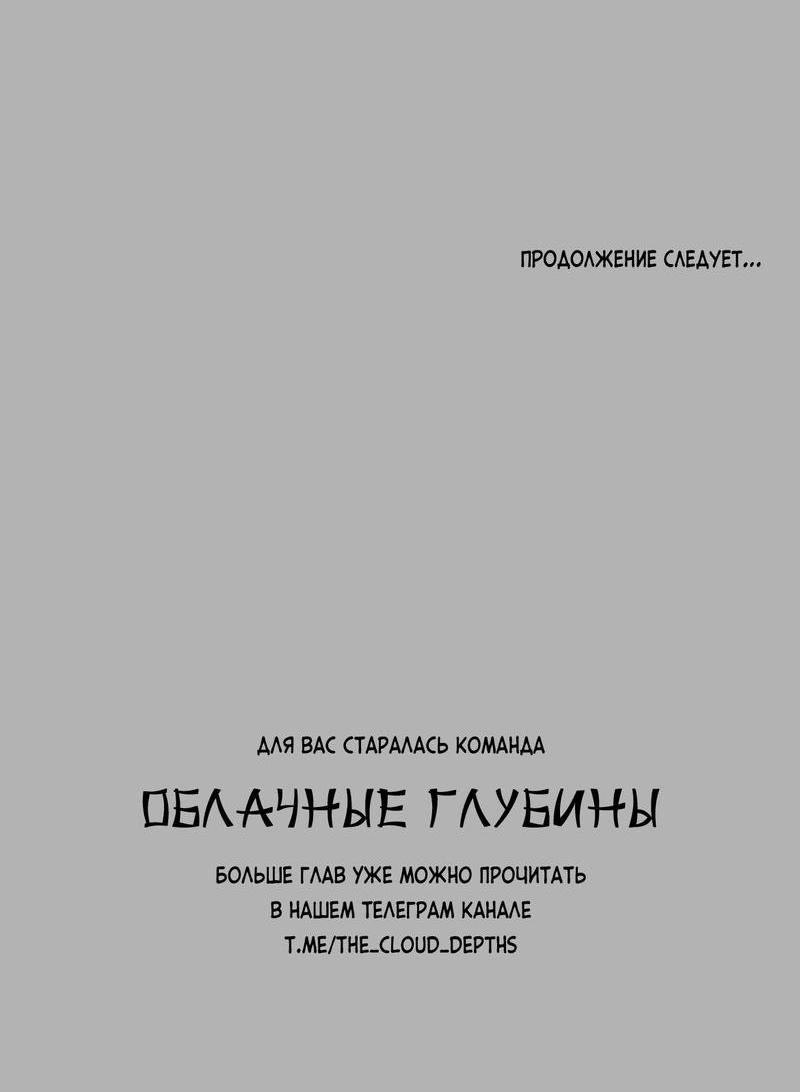 Манга Эвергрей - Глава 12 Страница 15