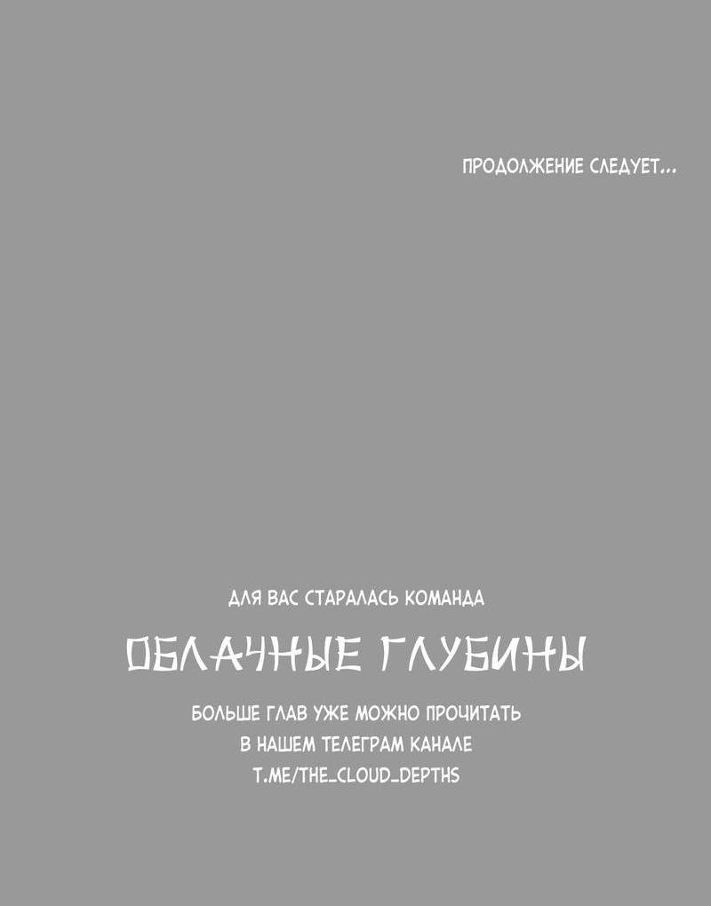 Манга Эвергрей - Глава 11 Страница 17