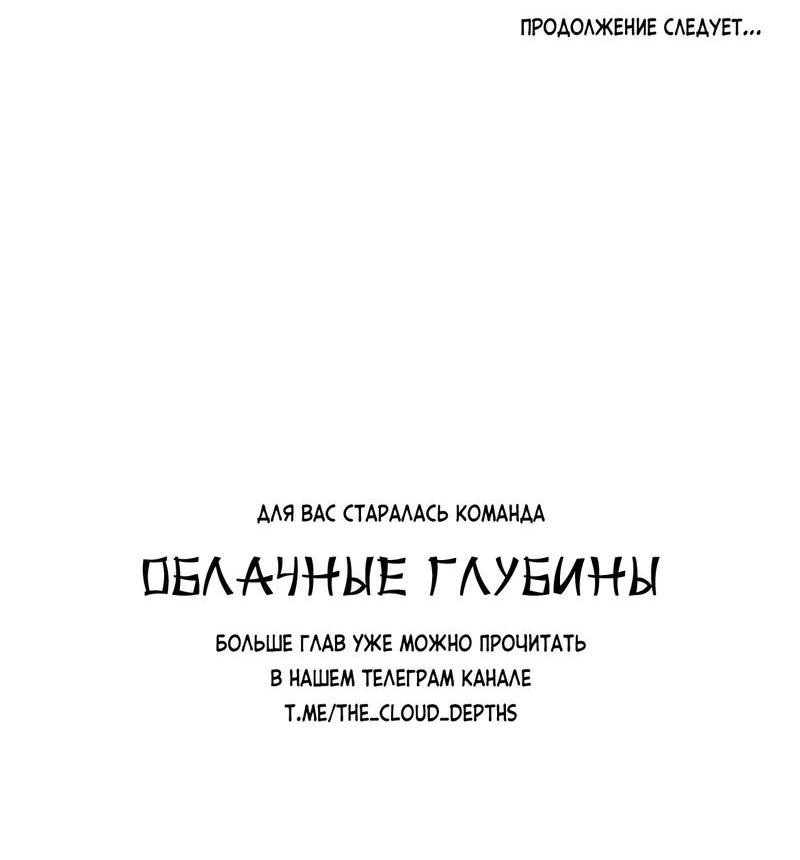 Манга Эвергрей - Глава 8 Страница 12