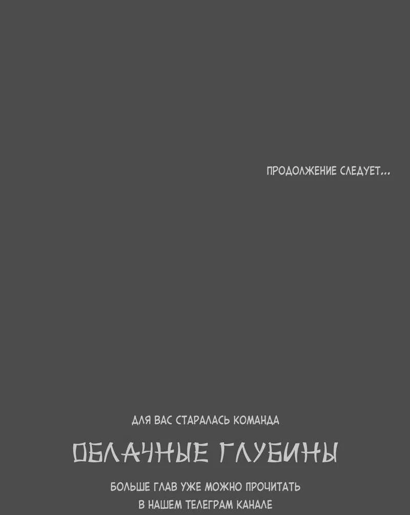 Манга Эвергрей - Глава 3 Страница 12
