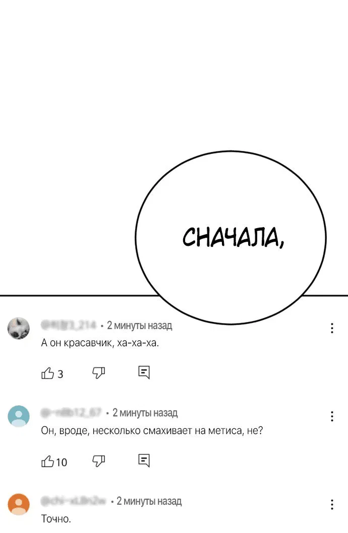 Манга Принудительный призыв - Глава 9 Страница 16