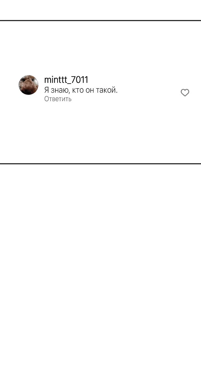 Манга Принудительный призыв - Глава 8 Страница 129