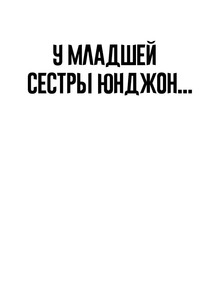 Манга Принудительный призыв - Глава 8 Страница 120
