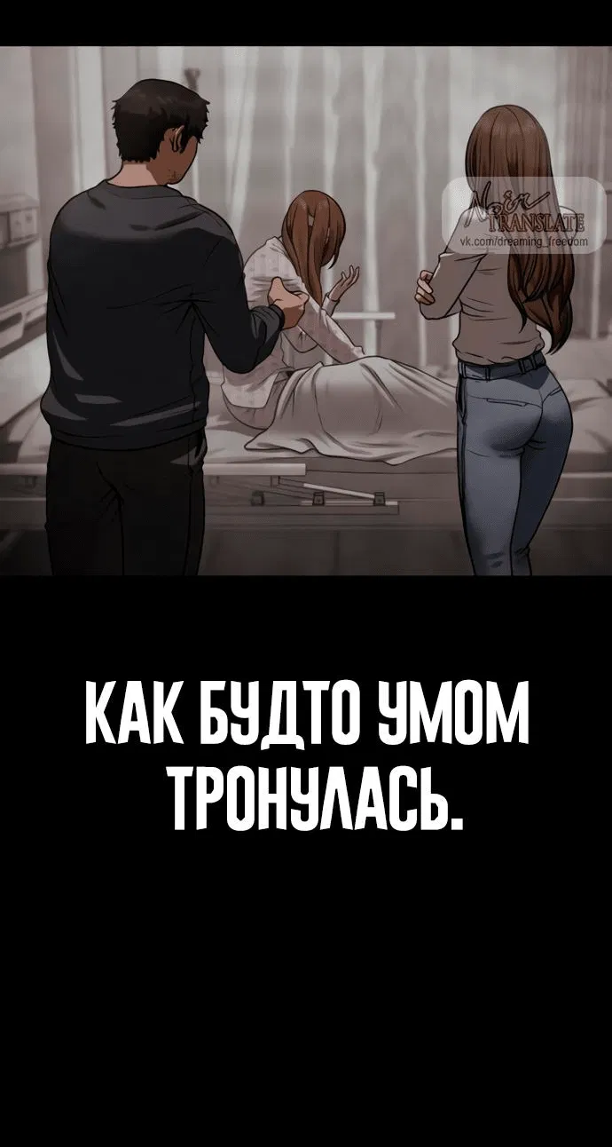 Манга Принудительный призыв - Глава 8 Страница 96
