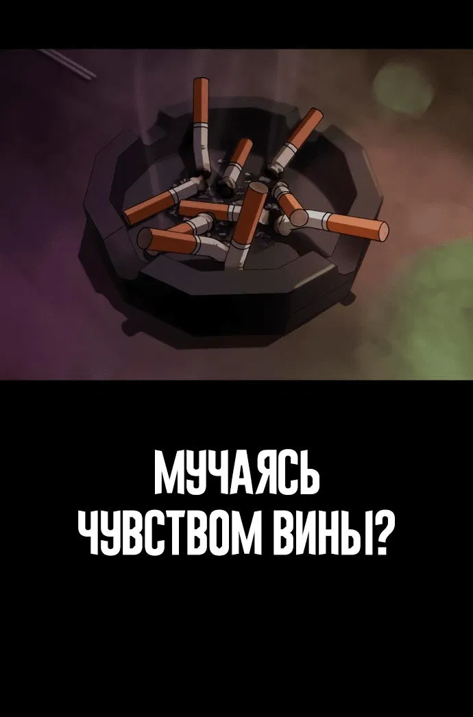 Манга Принудительный призыв - Глава 8 Страница 100