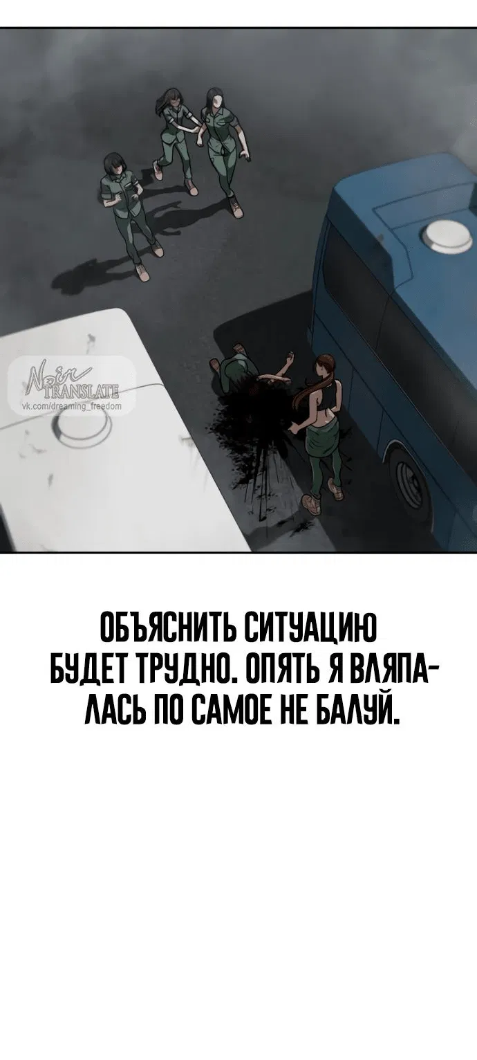 Манга Принудительный призыв - Глава 8 Страница 24