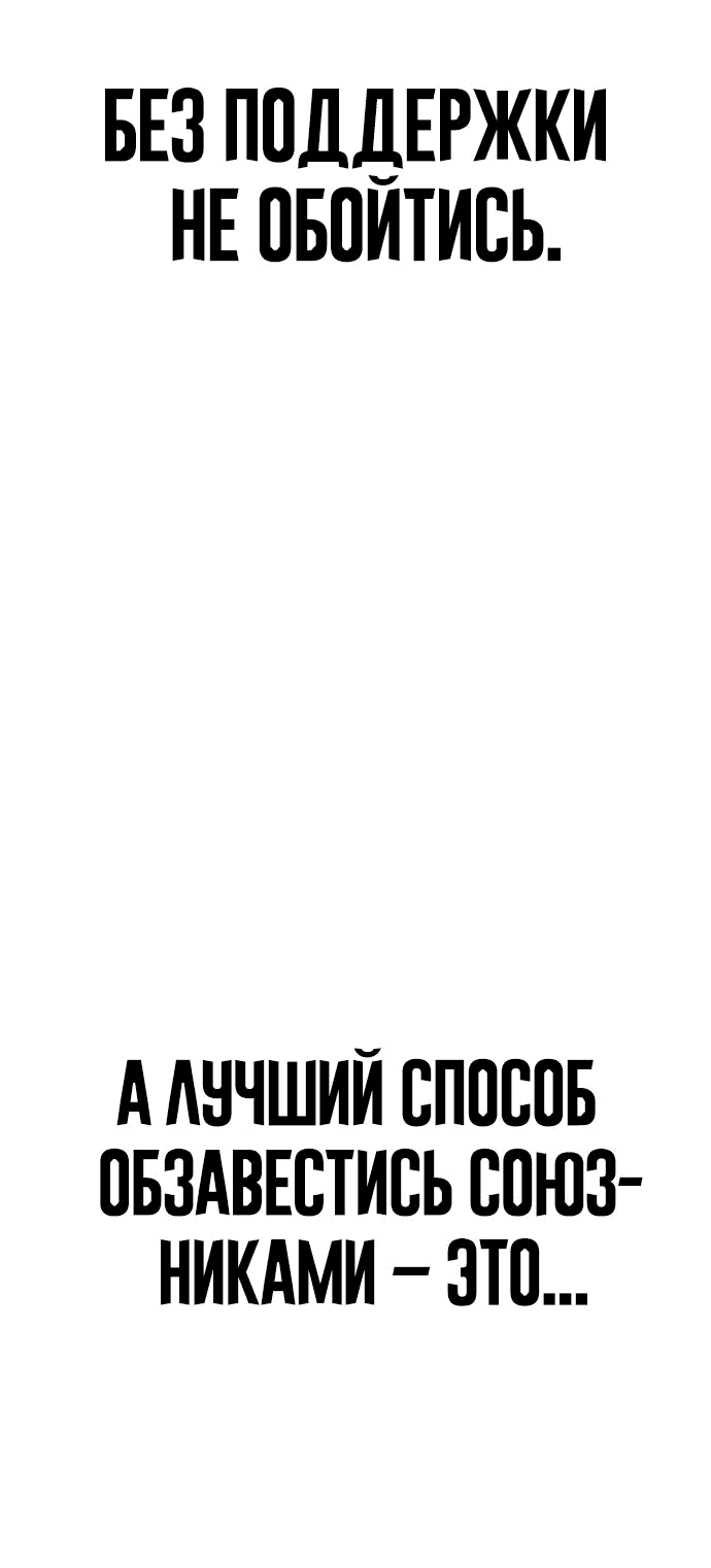 Манга Принудительный призыв - Глава 8 Страница 65