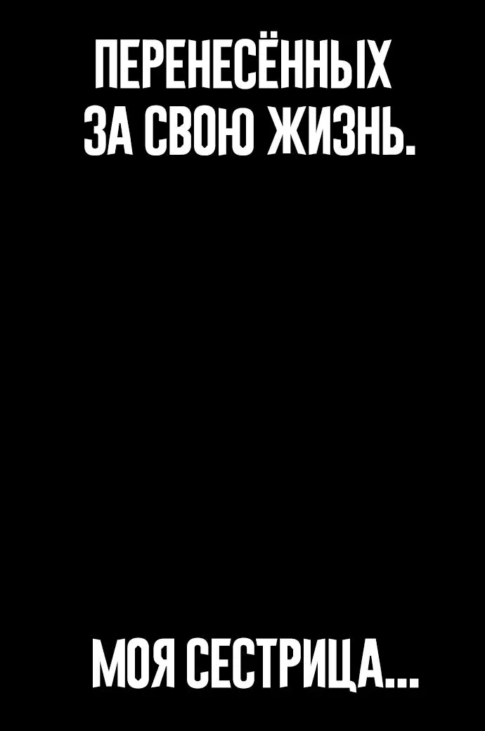 Манга Принудительный призыв - Глава 8 Страница 95