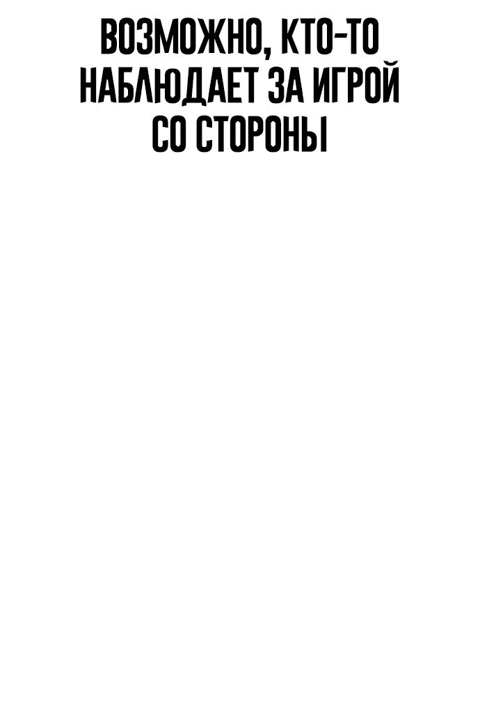Манга Принудительный призыв - Глава 8 Страница 27