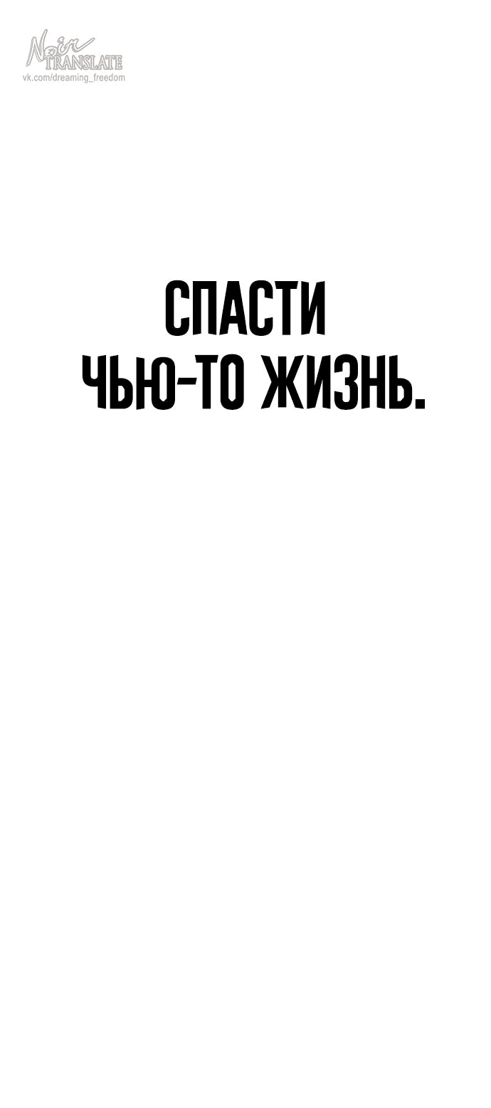 Манга Принудительный призыв - Глава 8 Страница 66