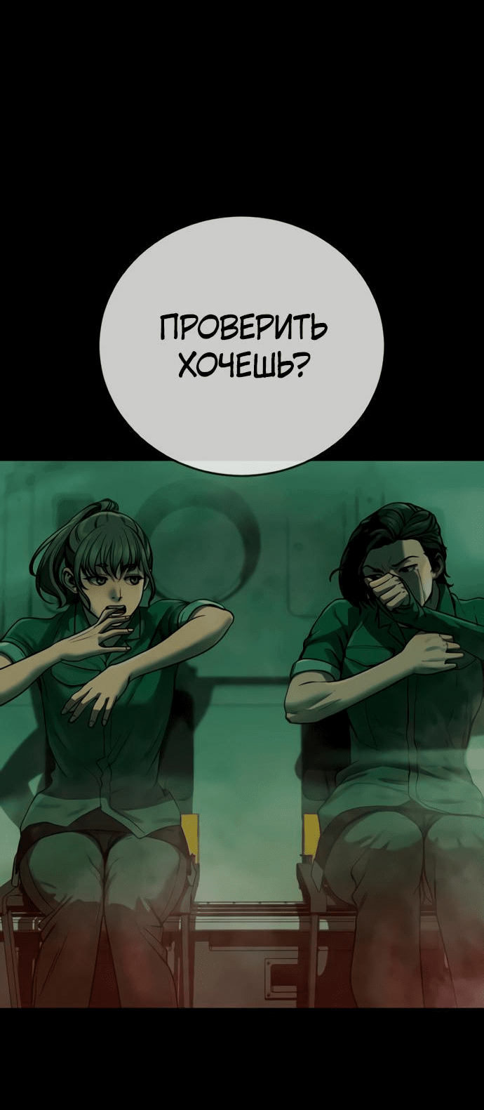 Манга Принудительный призыв - Глава 7 Страница 41