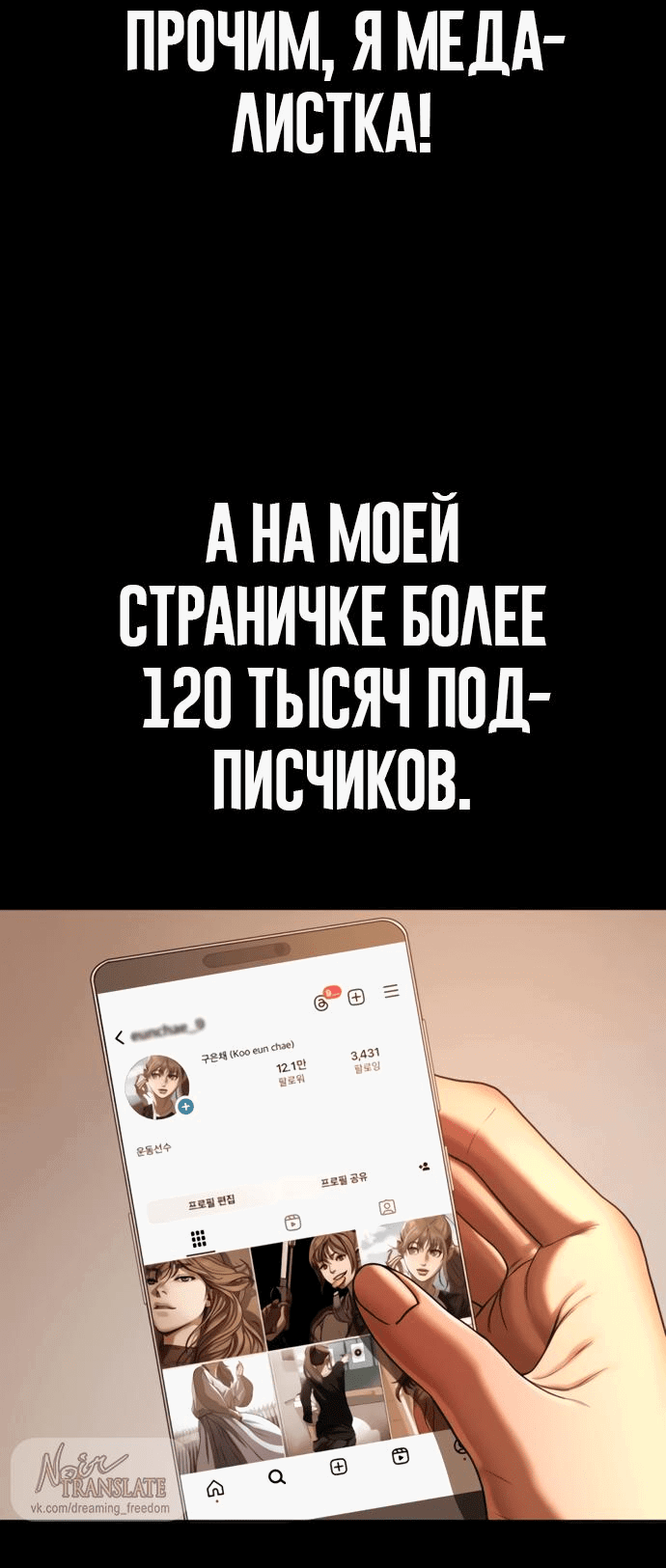 Манга Принудительный призыв - Глава 7 Страница 14