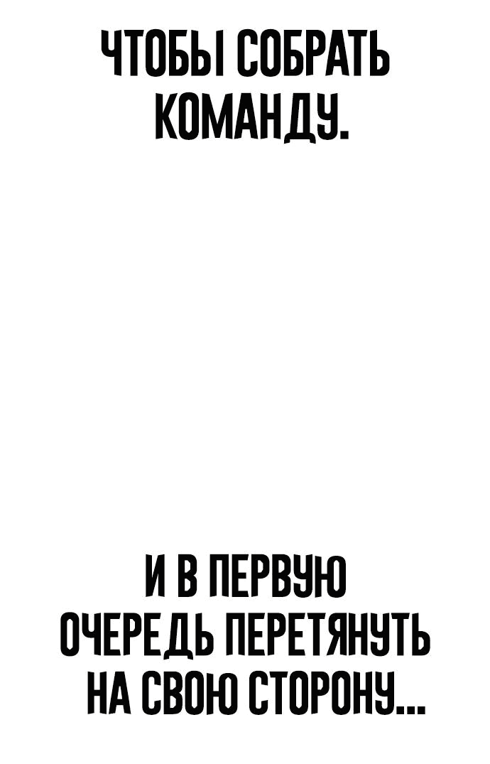 Манга Принудительный призыв - Глава 7 Страница 123