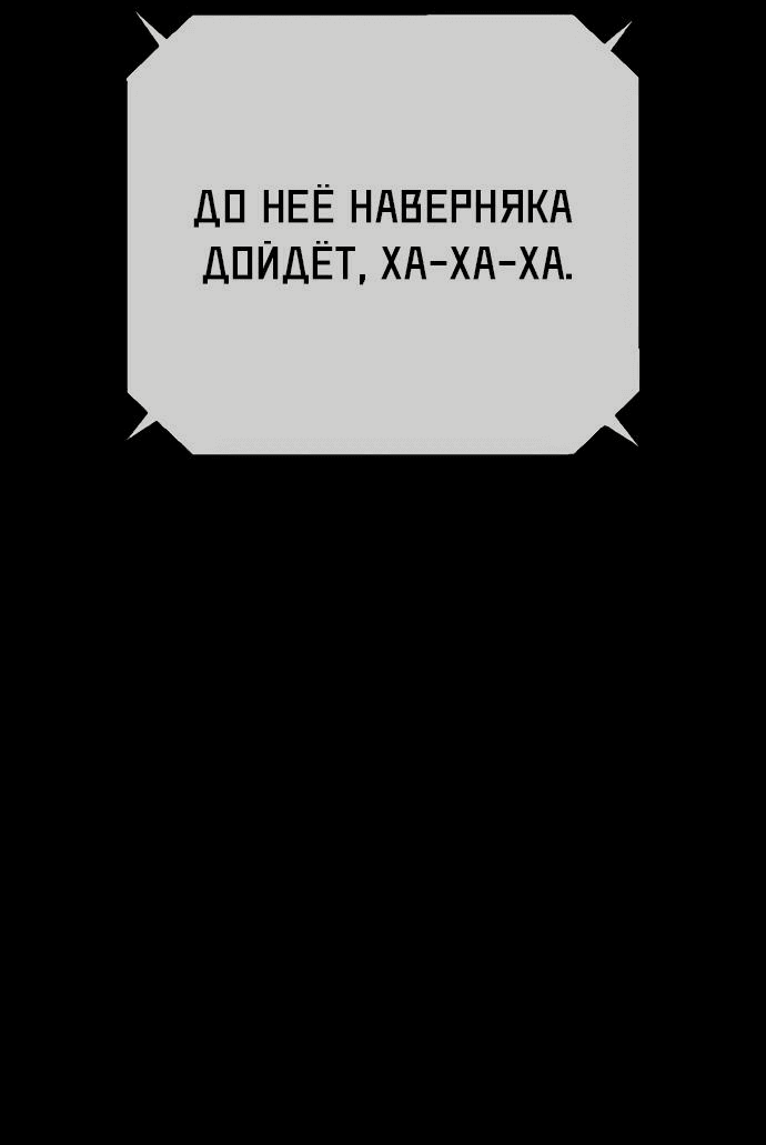 Манга Принудительный призыв - Глава 7 Страница 65