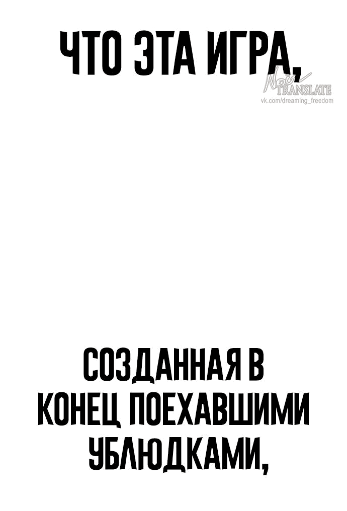 Манга Принудительный призыв - Глава 6 Страница 75