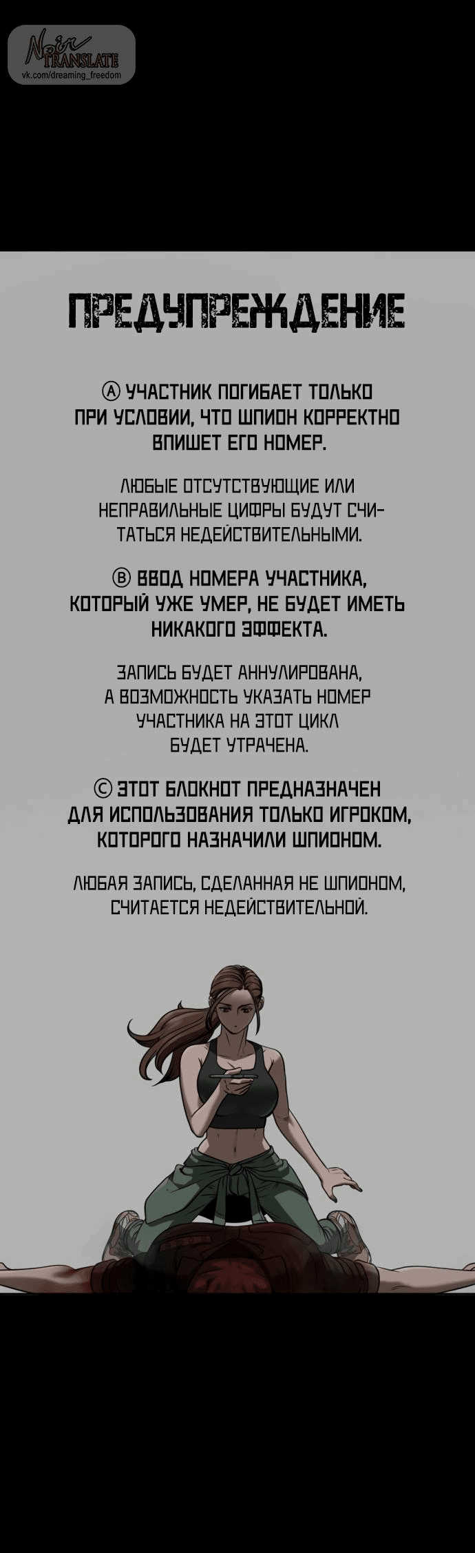 Манга Принудительный призыв - Глава 6 Страница 105