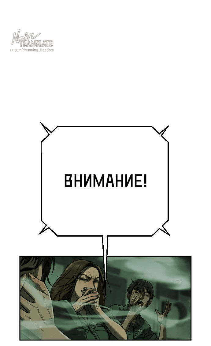 Манга Принудительный призыв - Глава 5 Страница 83