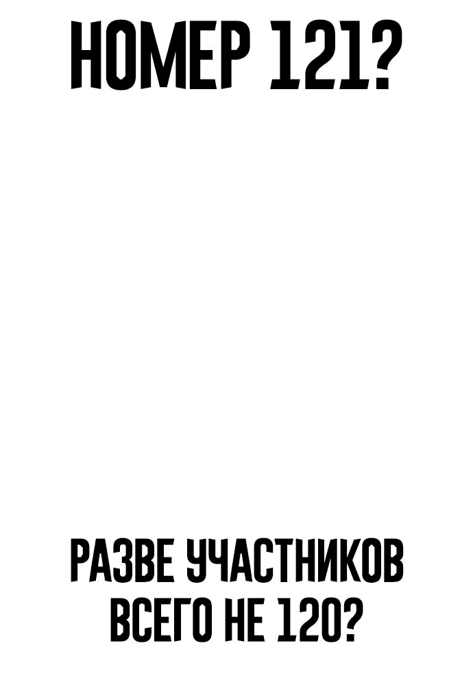 Манга Принудительный призыв - Глава 5 Страница 46