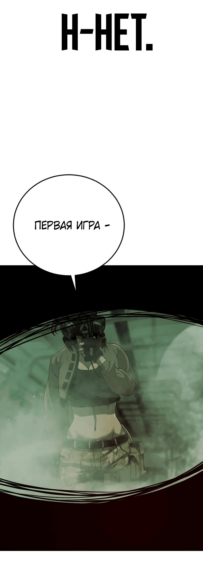 Манга Принудительный призыв - Глава 5 Страница 91