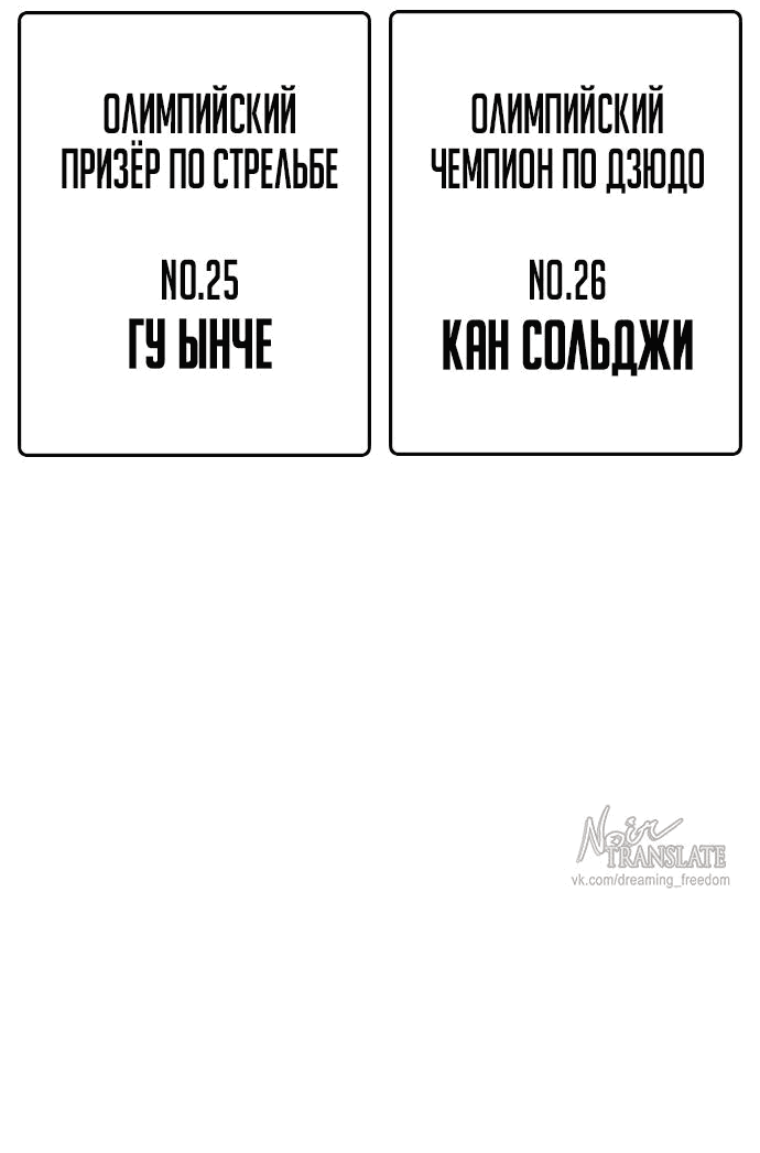 Манга Принудительный призыв - Глава 5 Страница 59