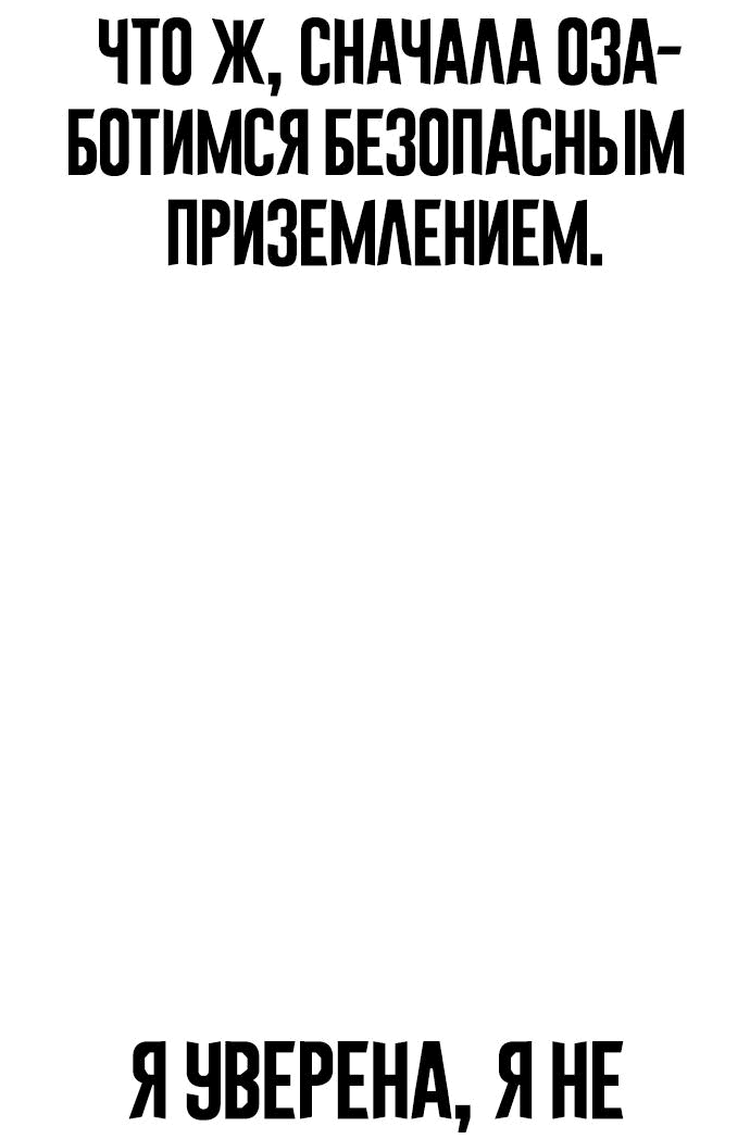 Манга Принудительный призыв - Глава 5 Страница 127
