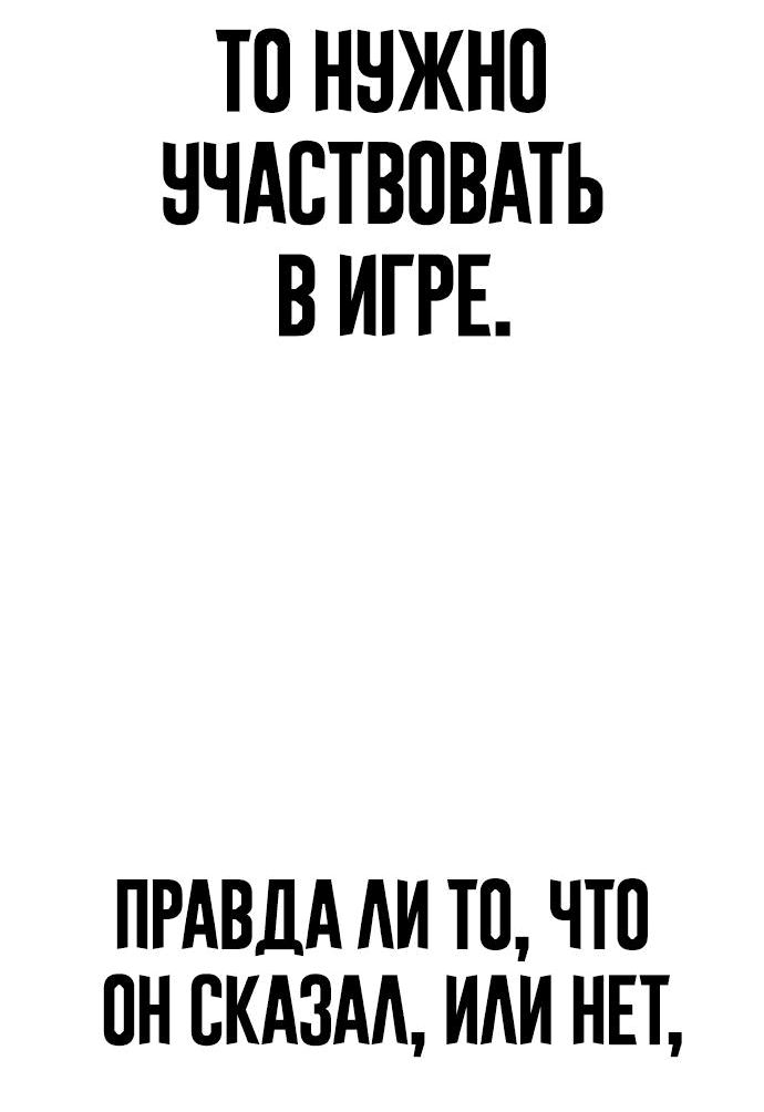 Манга Принудительный призыв - Глава 5 Страница 67