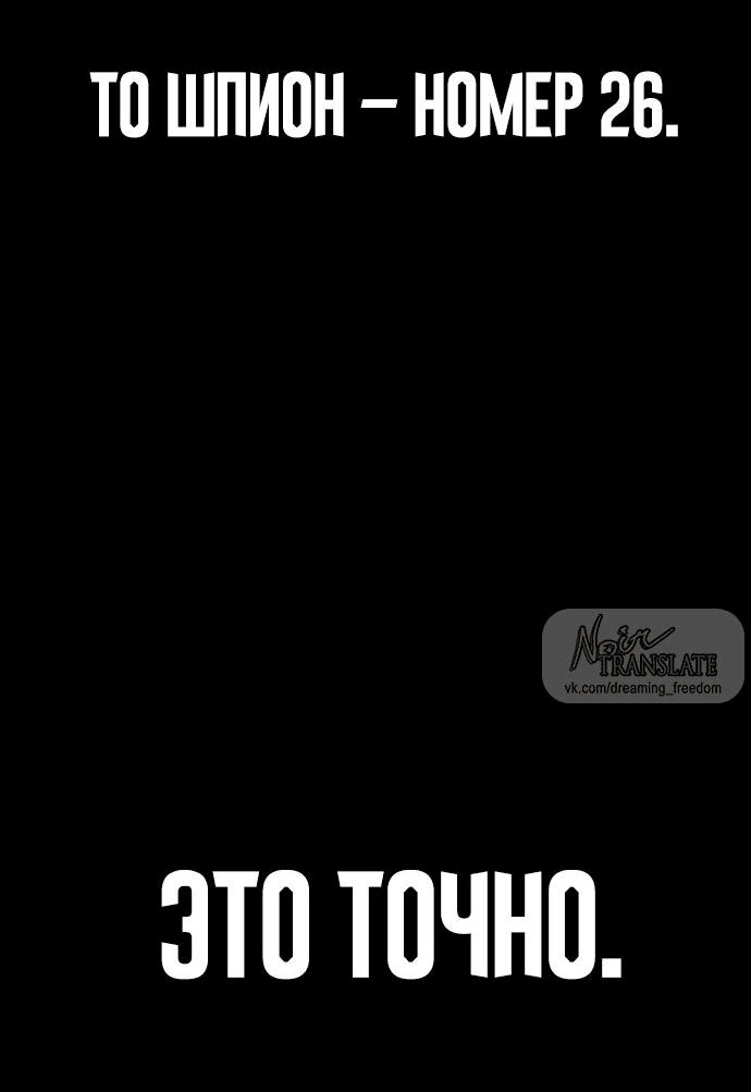 Манга Принудительный призыв - Глава 5 Страница 123