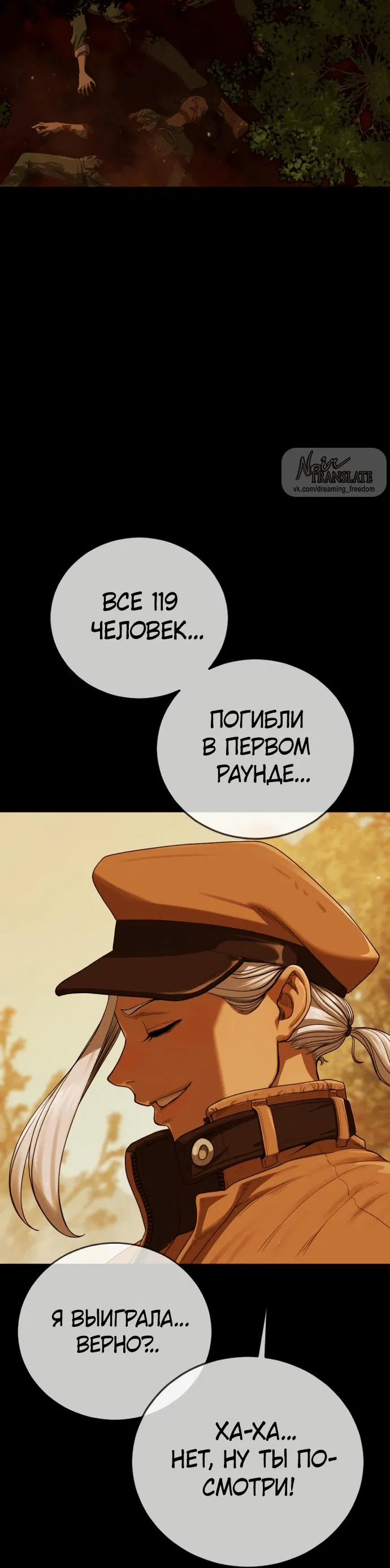 Манга Принудительный призыв - Глава 5 Страница 9