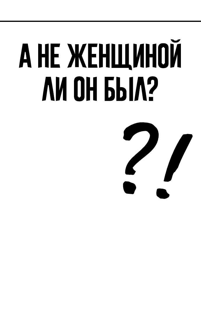 Манга Принудительный призыв - Глава 5 Страница 39