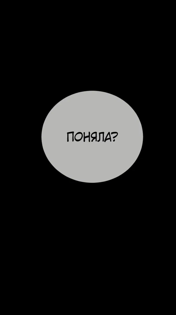 Манга Принудительный призыв - Глава 5 Страница 5